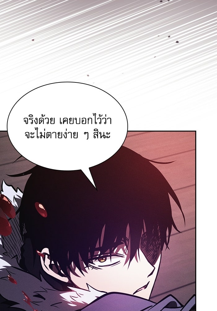 นักดาบอัจฉริยะจากอะคาเดมี - หน้า 151