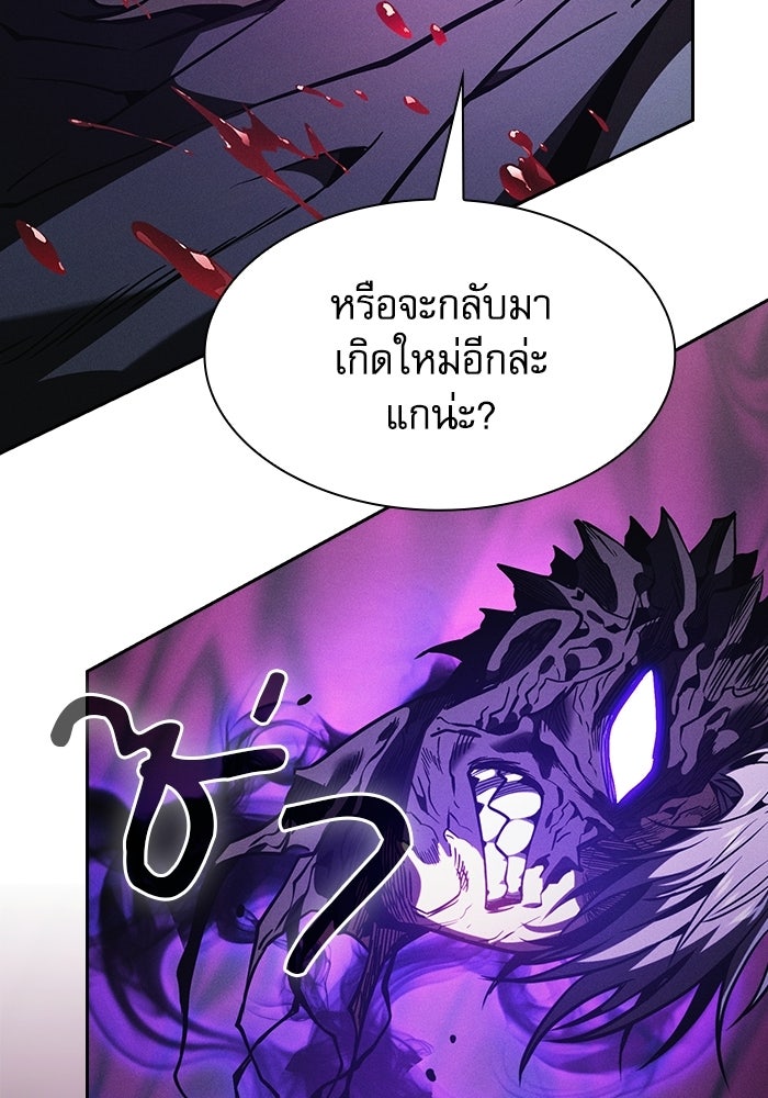นักดาบอัจฉริยะจากอะคาเดมี - หน้า 152
