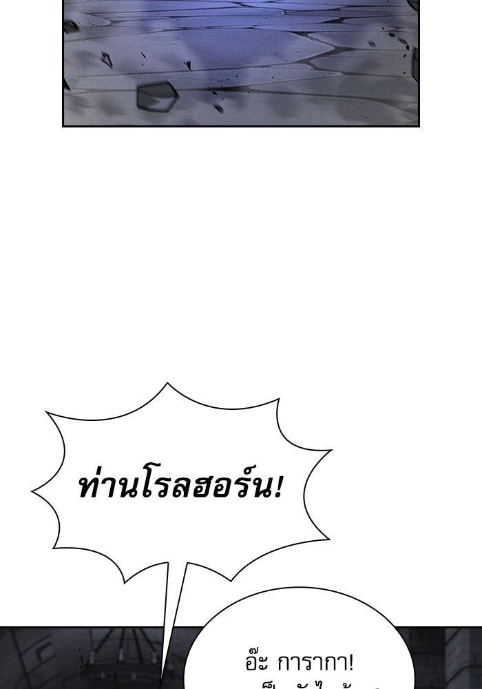 นักดาบอัจฉริยะจากอะคาเดมี - หน้า 16