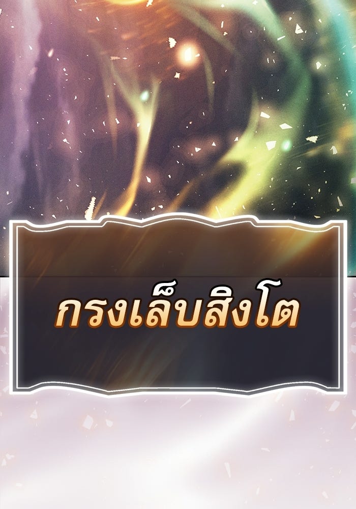 นักดาบอัจฉริยะจากอะคาเดมี - หน้า 161