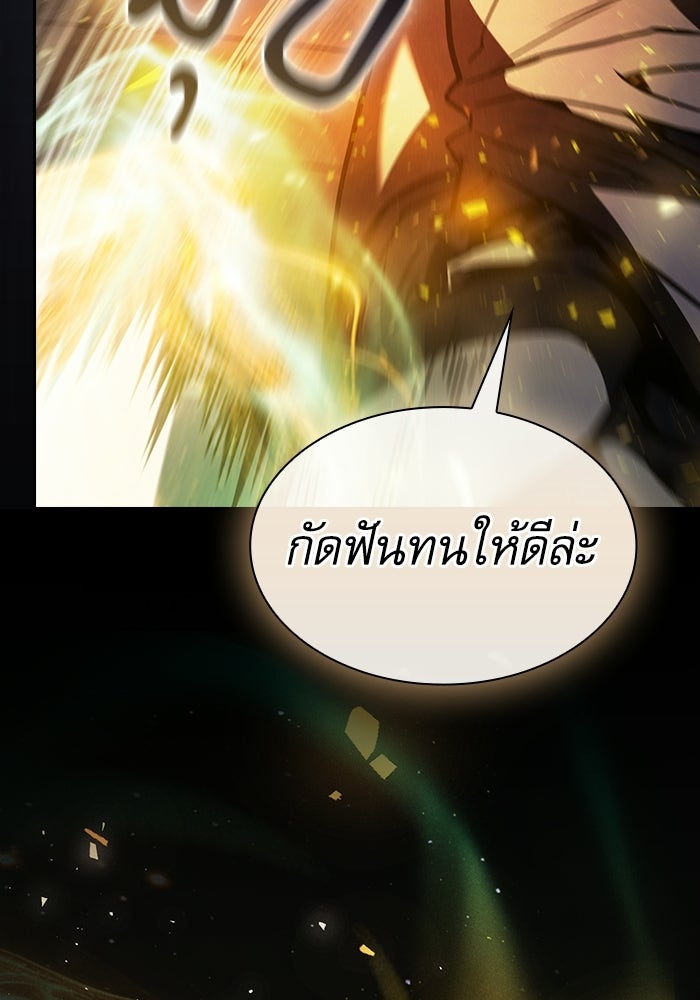 นักดาบอัจฉริยะจากอะคาเดมี - หน้า 173