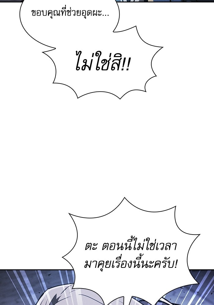 นักดาบอัจฉริยะจากอะคาเดมี - หน้า 18