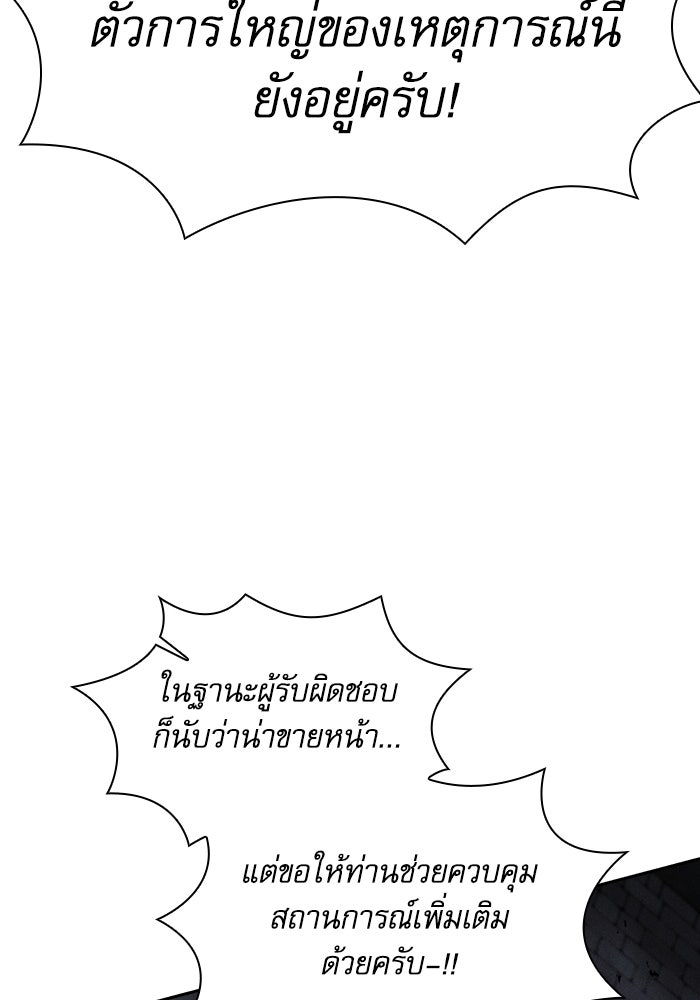 นักดาบอัจฉริยะจากอะคาเดมี - หน้า 20