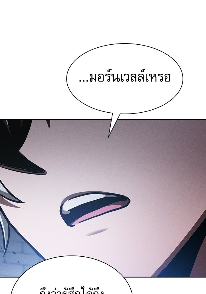 นักดาบอัจฉริยะจากอะคาเดมี - หน้า 22