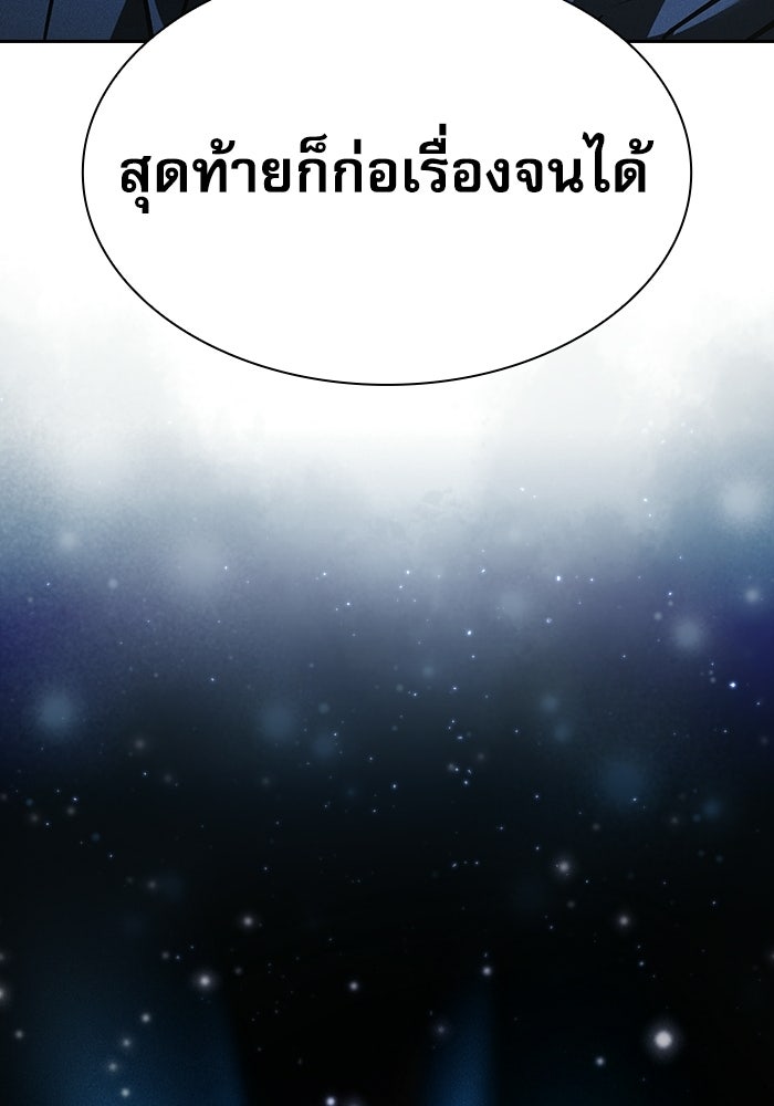 นักดาบอัจฉริยะจากอะคาเดมี - หน้า 25