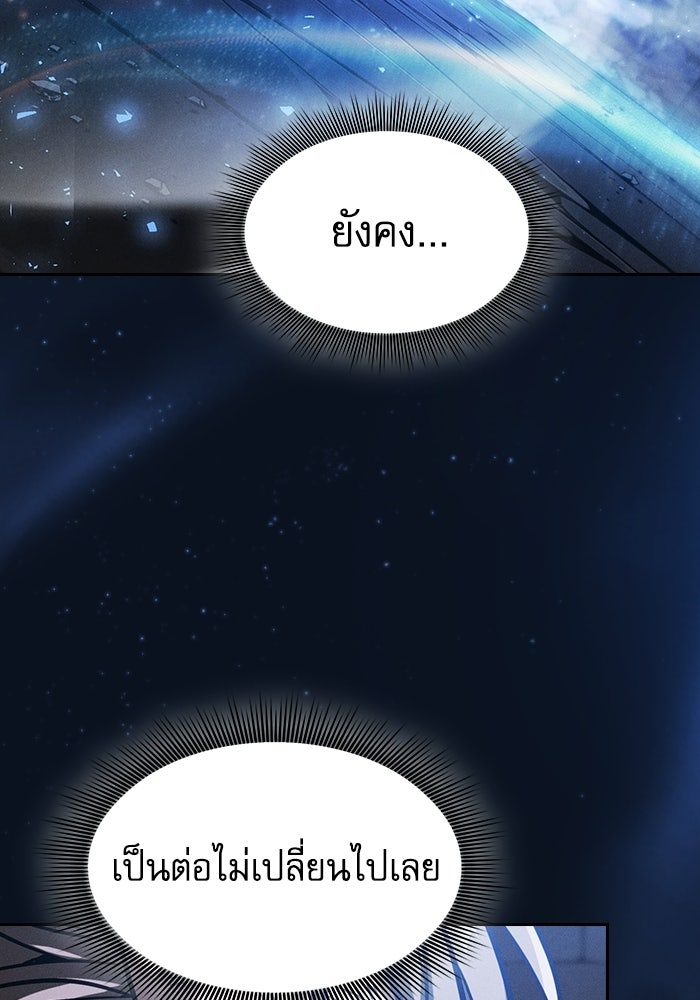 นักดาบอัจฉริยะจากอะคาเดมี - หน้า 3
