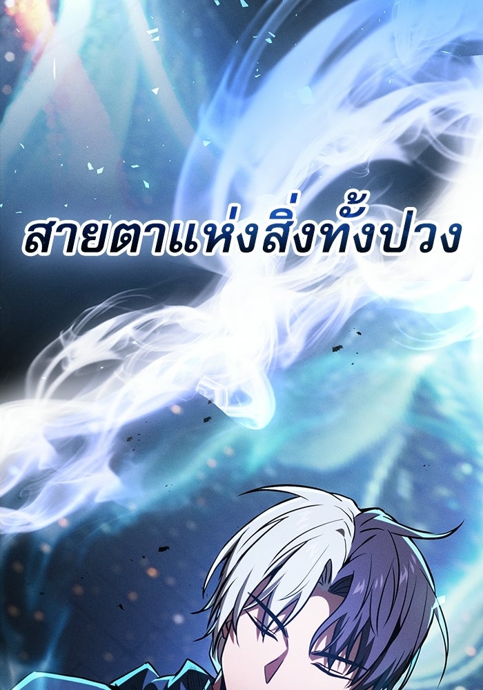นักดาบอัจฉริยะจากอะคาเดมี - หน้า 30