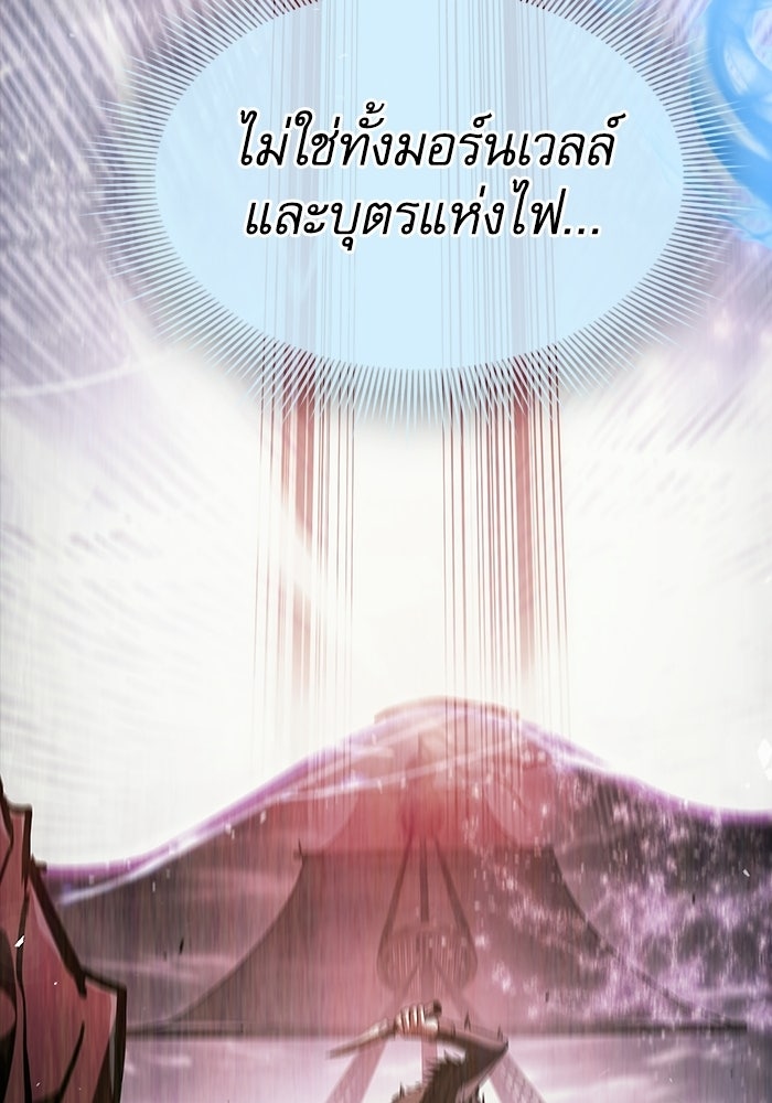 นักดาบอัจฉริยะจากอะคาเดมี - หน้า 35