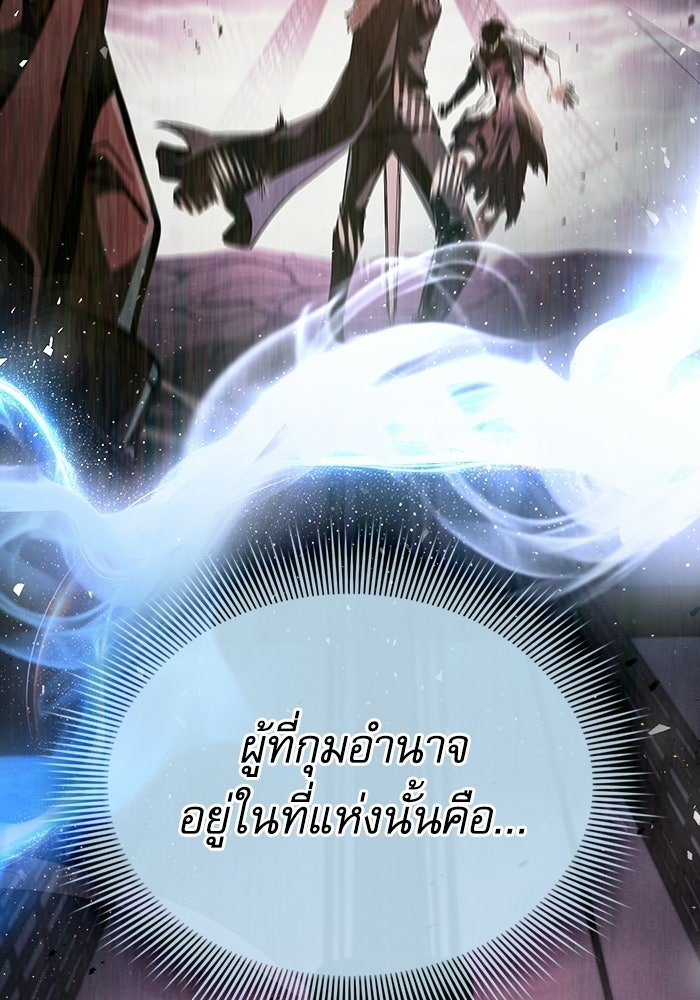 นักดาบอัจฉริยะจากอะคาเดมี - หน้า 36