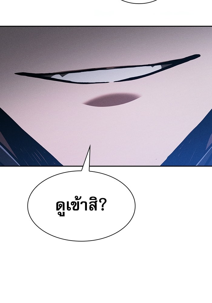 นักดาบอัจฉริยะจากอะคาเดมี - หน้า 45