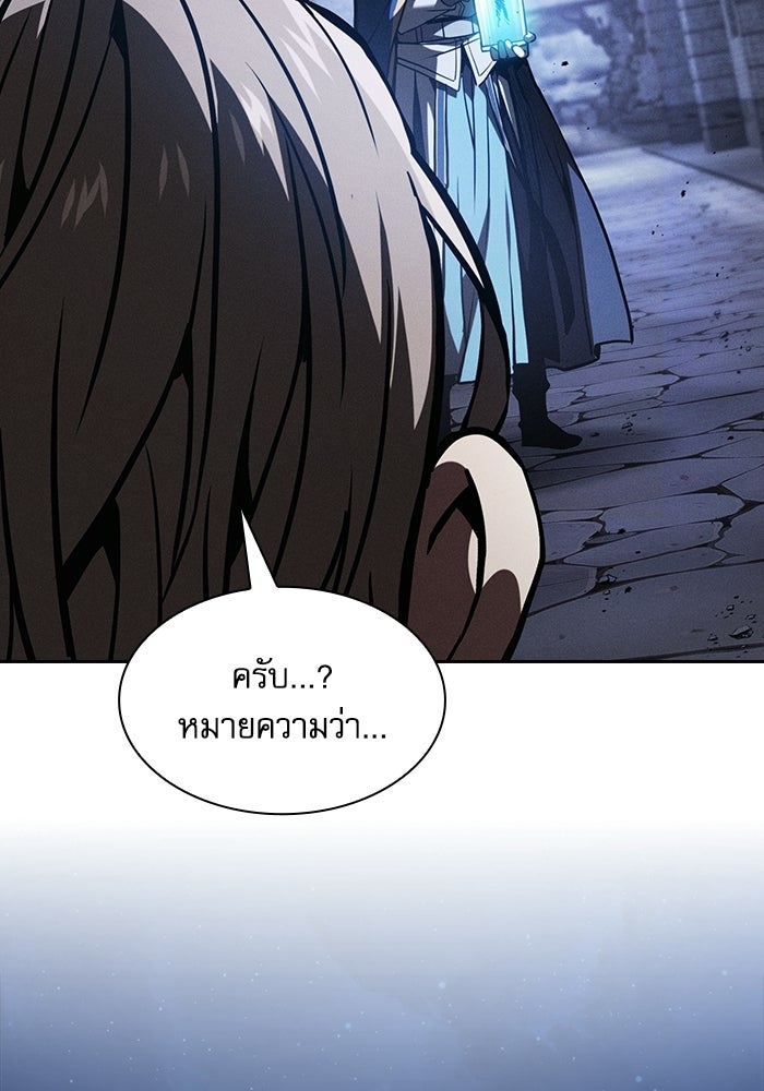 นักดาบอัจฉริยะจากอะคาเดมี - หน้า 47