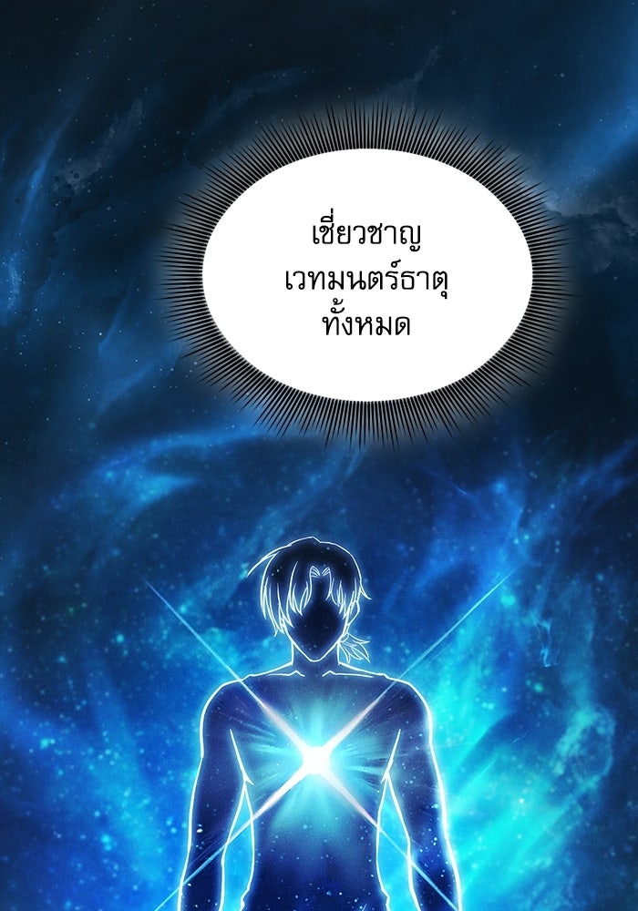 นักดาบอัจฉริยะจากอะคาเดมี - หน้า 5