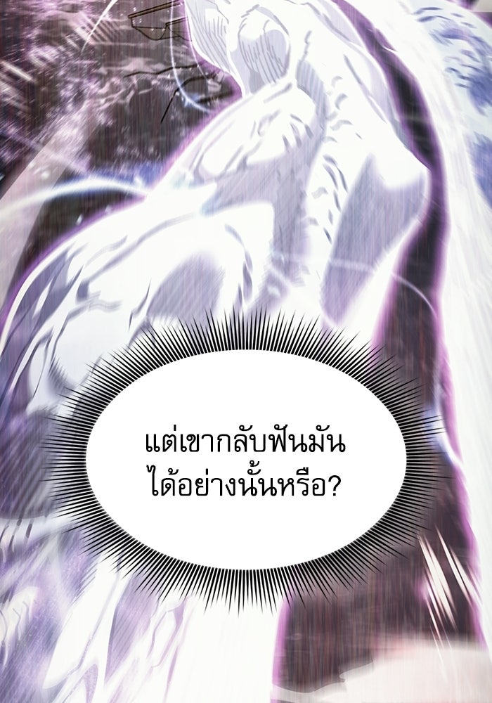 นักดาบอัจฉริยะจากอะคาเดมี - หน้า 60
