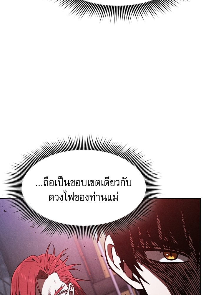 นักดาบอัจฉริยะจากอะคาเดมี - หน้า 62