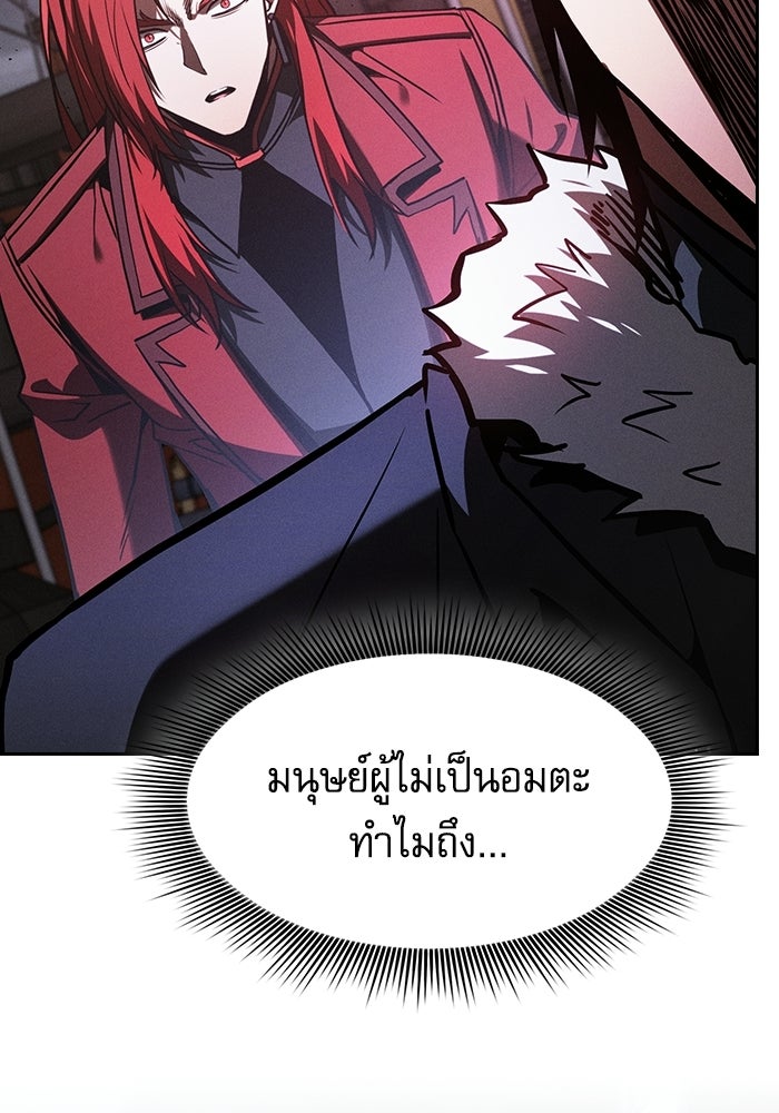 นักดาบอัจฉริยะจากอะคาเดมี - หน้า 63