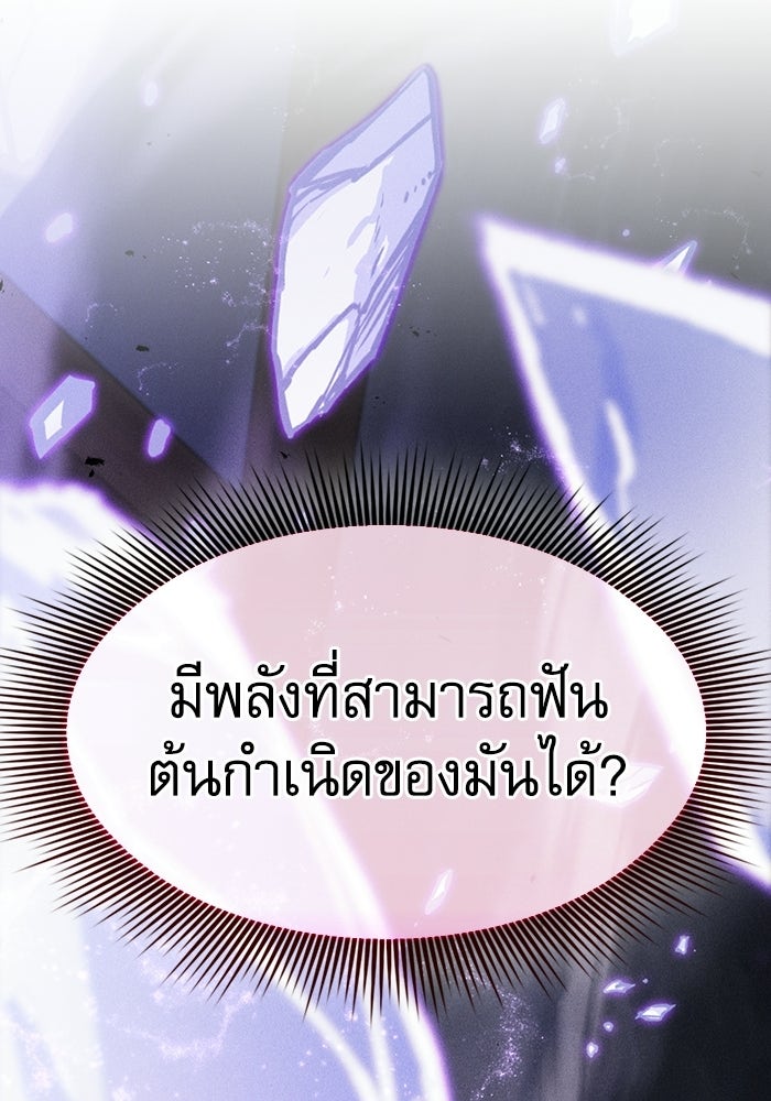นักดาบอัจฉริยะจากอะคาเดมี - หน้า 64