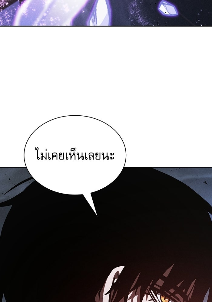 นักดาบอัจฉริยะจากอะคาเดมี - หน้า 68