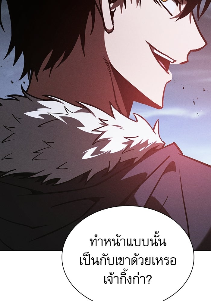 นักดาบอัจฉริยะจากอะคาเดมี - หน้า 69