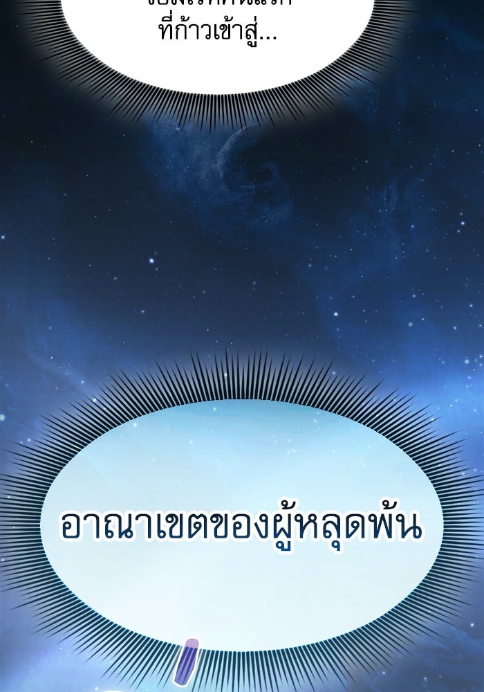 นักดาบอัจฉริยะจากอะคาเดมี - หน้า 7