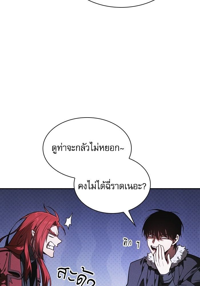 นักดาบอัจฉริยะจากอะคาเดมี - หน้า 70