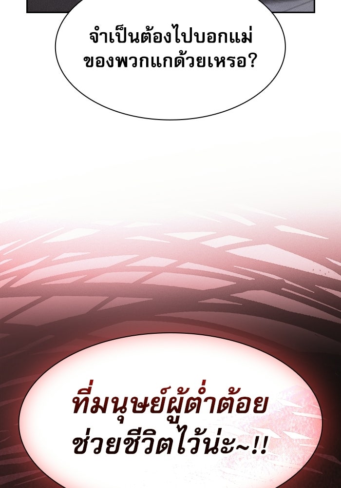 นักดาบอัจฉริยะจากอะคาเดมี - หน้า 73