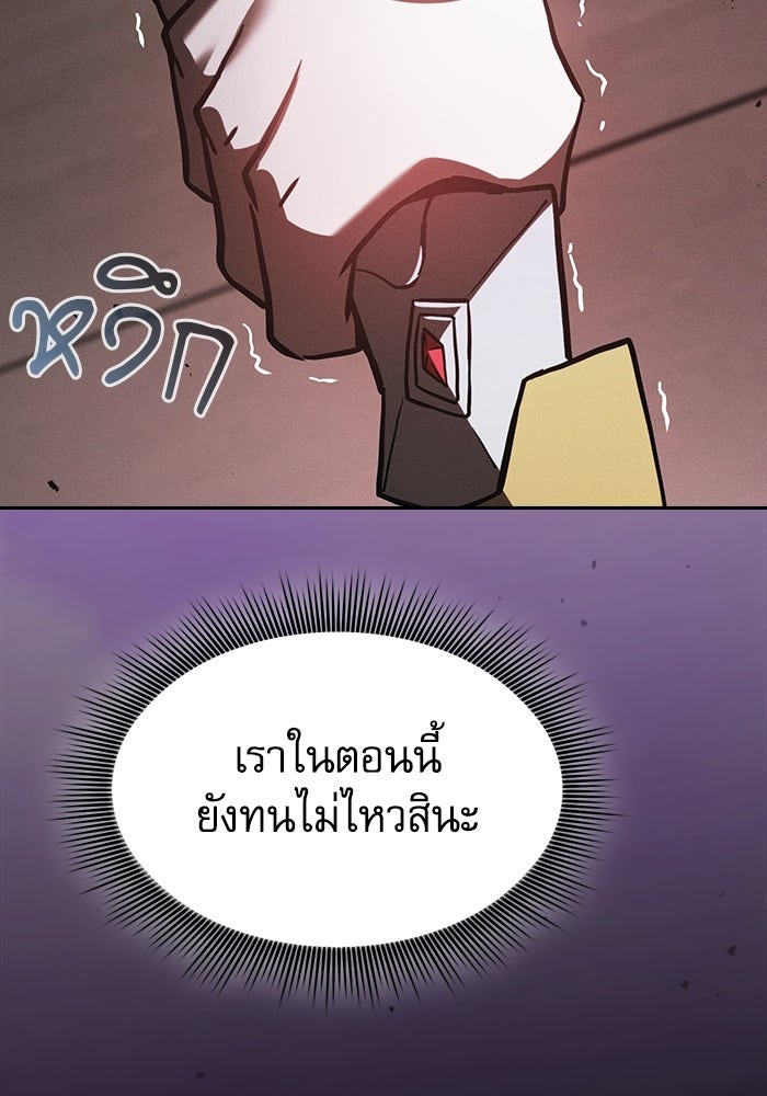 นักดาบอัจฉริยะจากอะคาเดมี - หน้า 80