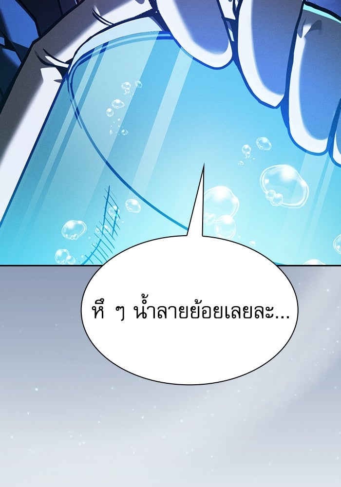 นักดาบอัจฉริยะจากอะคาเดมี - หน้า 9
