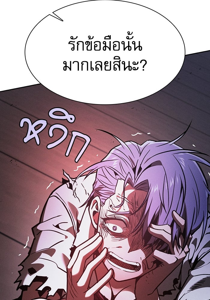 นักดาบอัจฉริยะจากอะคาเดมี - หน้า 90