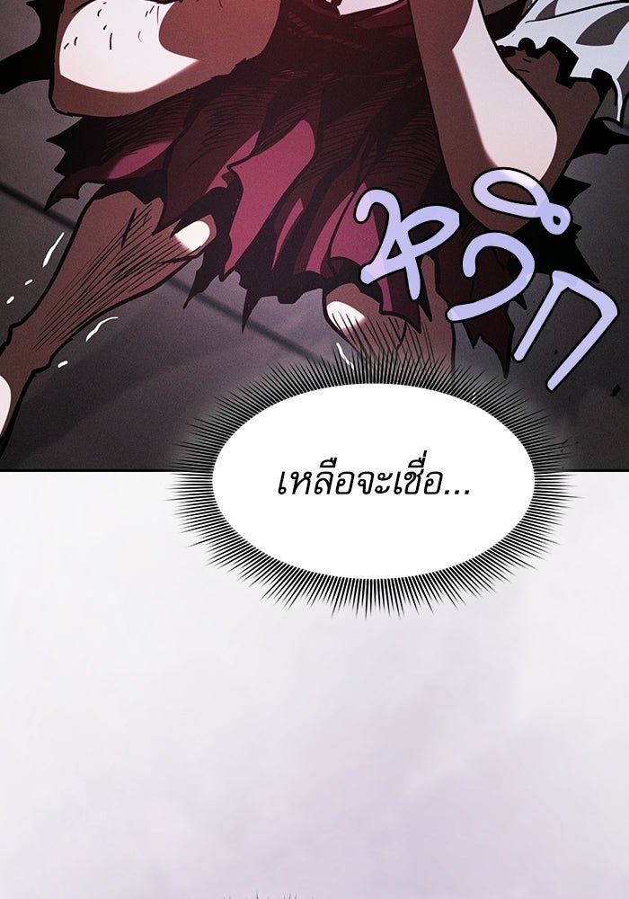 นักดาบอัจฉริยะจากอะคาเดมี - หน้า 91