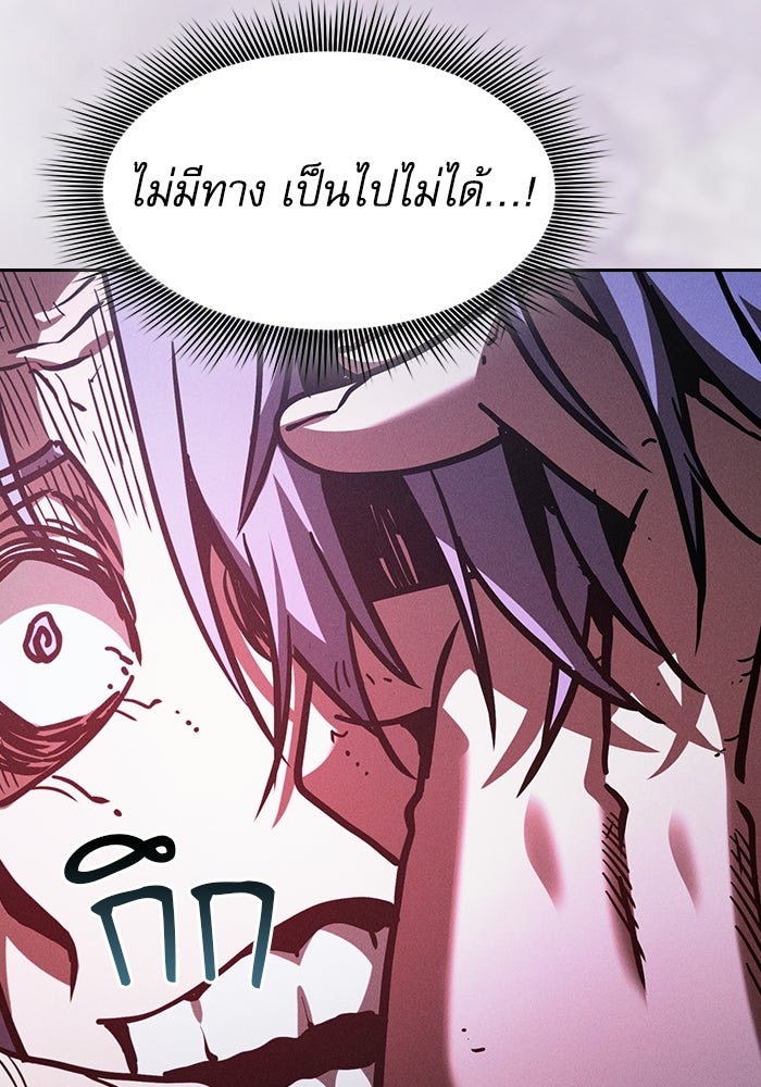 นักดาบอัจฉริยะจากอะคาเดมี - หน้า 92
