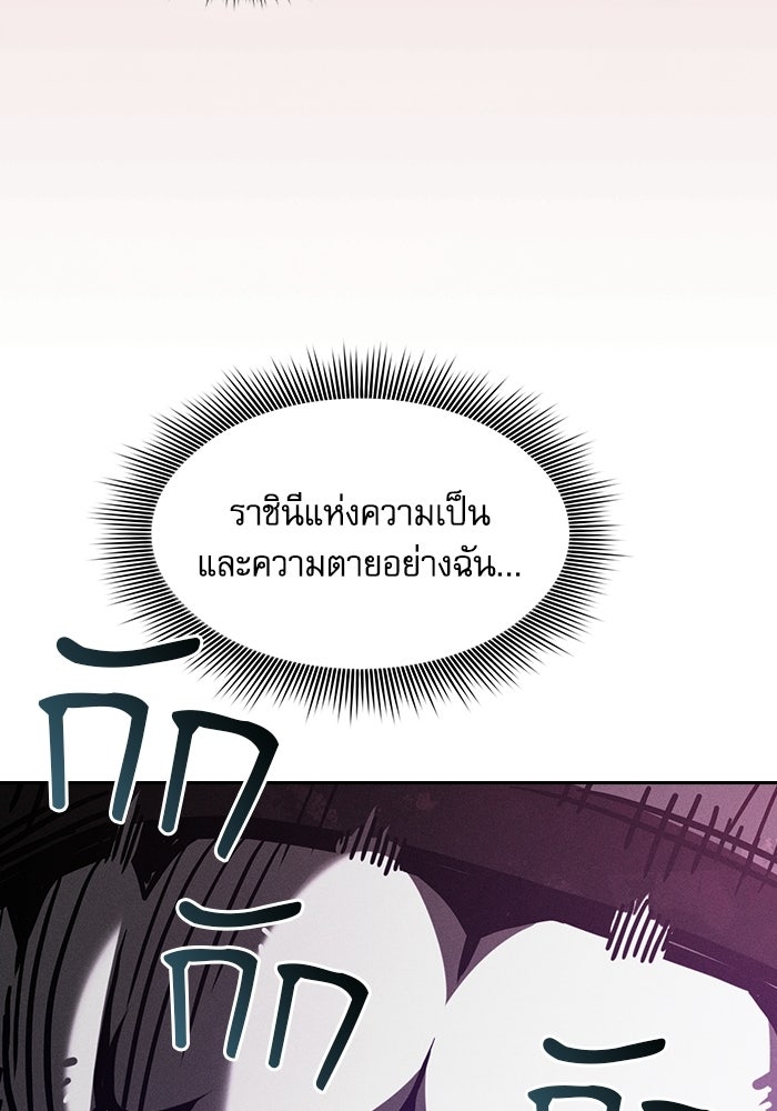 นักดาบอัจฉริยะจากอะคาเดมี - หน้า 111