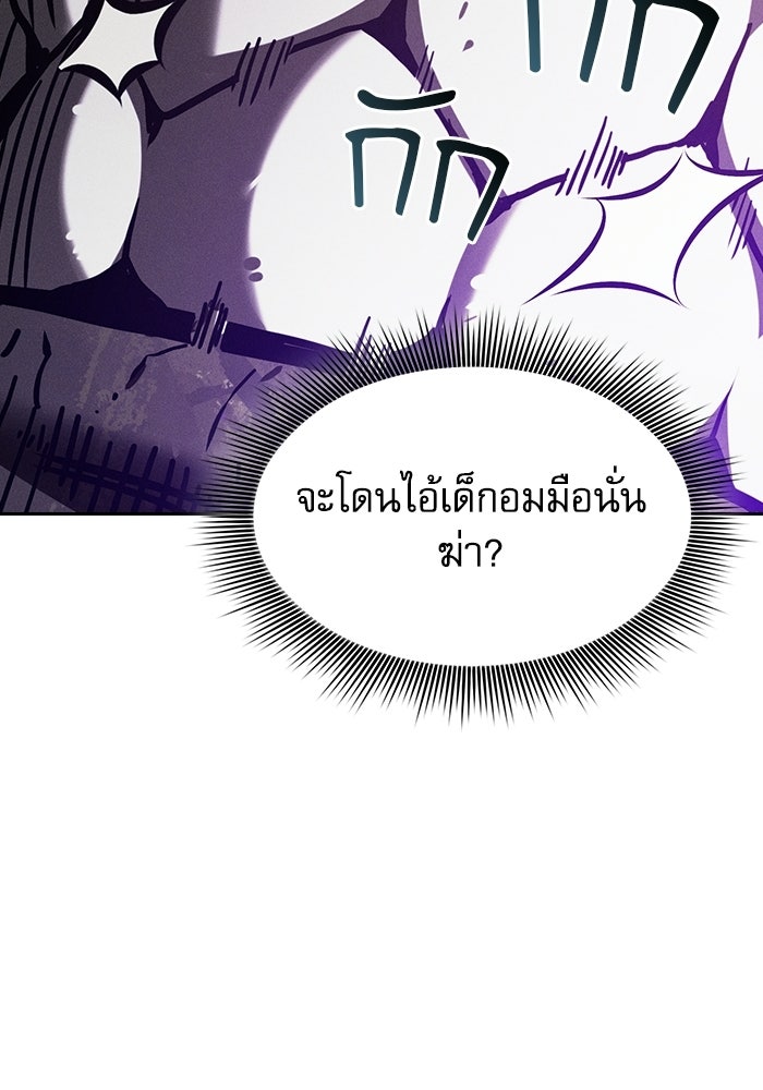 นักดาบอัจฉริยะจากอะคาเดมี - หน้า 112