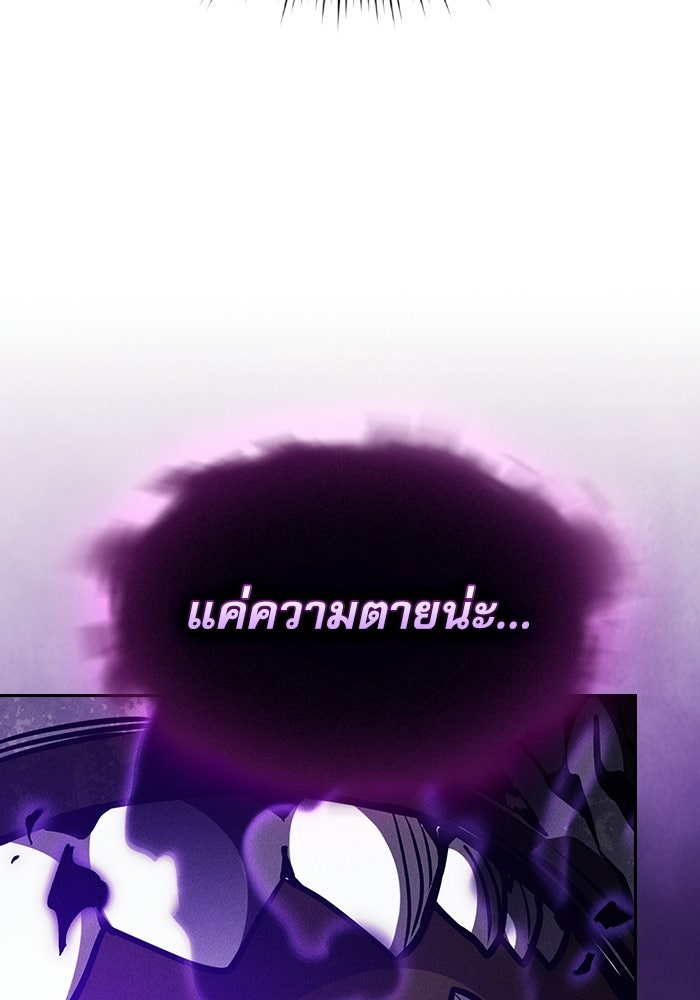 นักดาบอัจฉริยะจากอะคาเดมี - หน้า 115