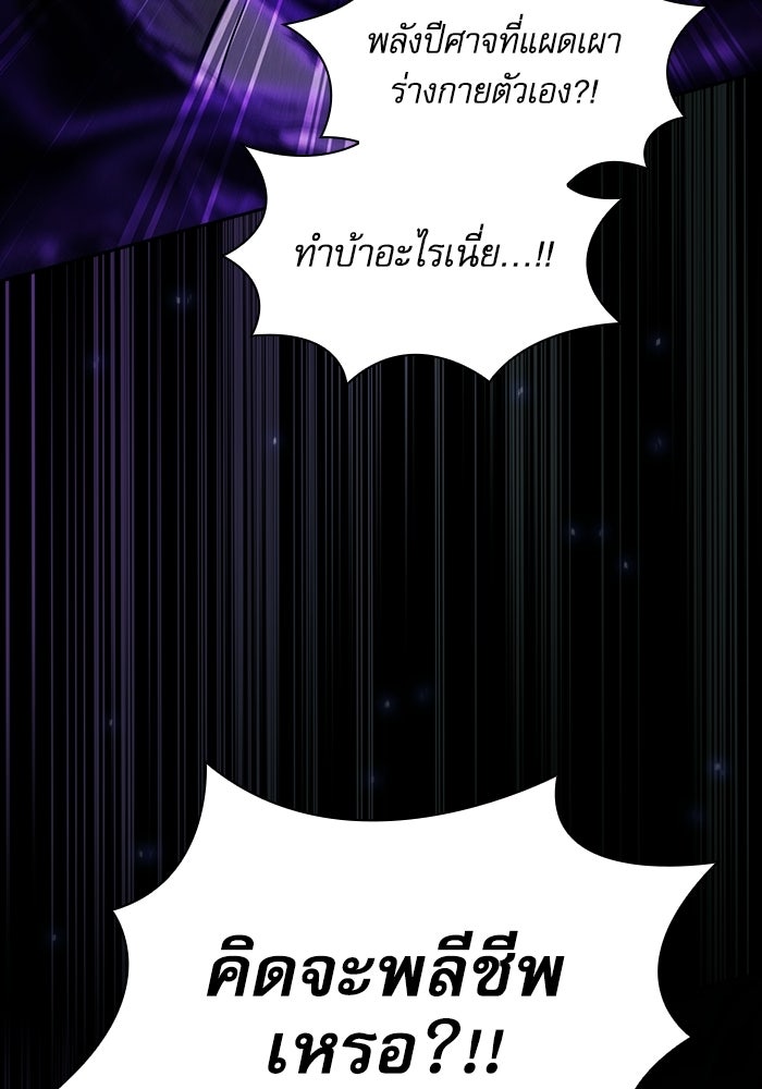 นักดาบอัจฉริยะจากอะคาเดมี - หน้า 125