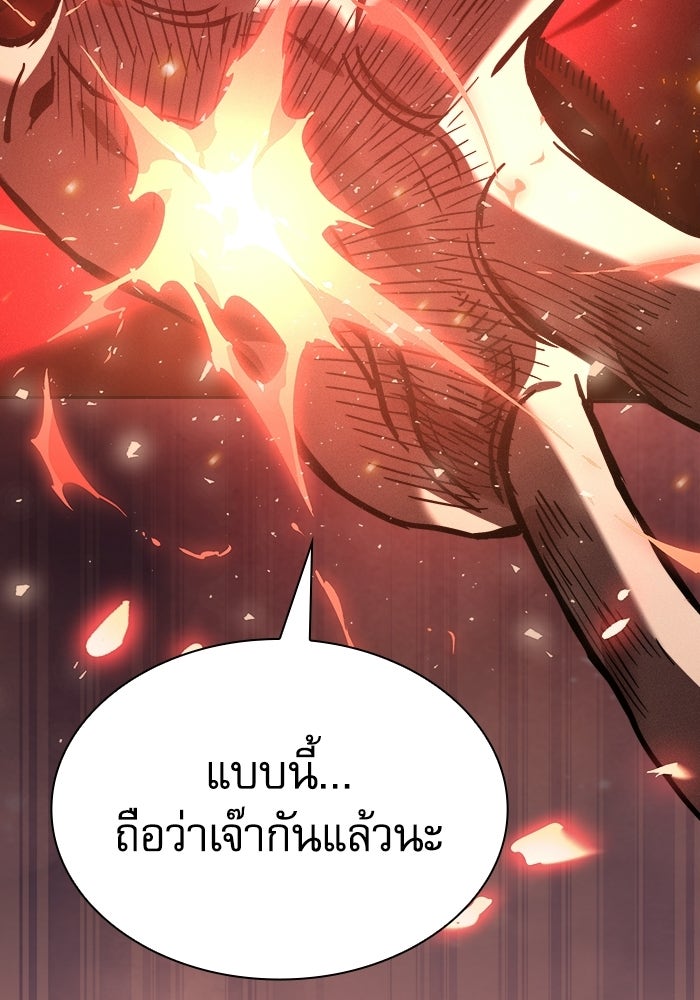 นักดาบอัจฉริยะจากอะคาเดมี - หน้า 140