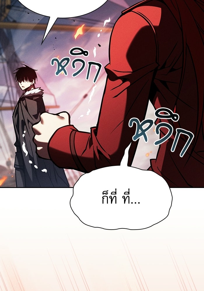นักดาบอัจฉริยะจากอะคาเดมี - หน้า 142