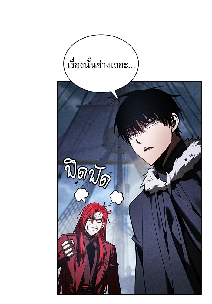 นักดาบอัจฉริยะจากอะคาเดมี - หน้า 147