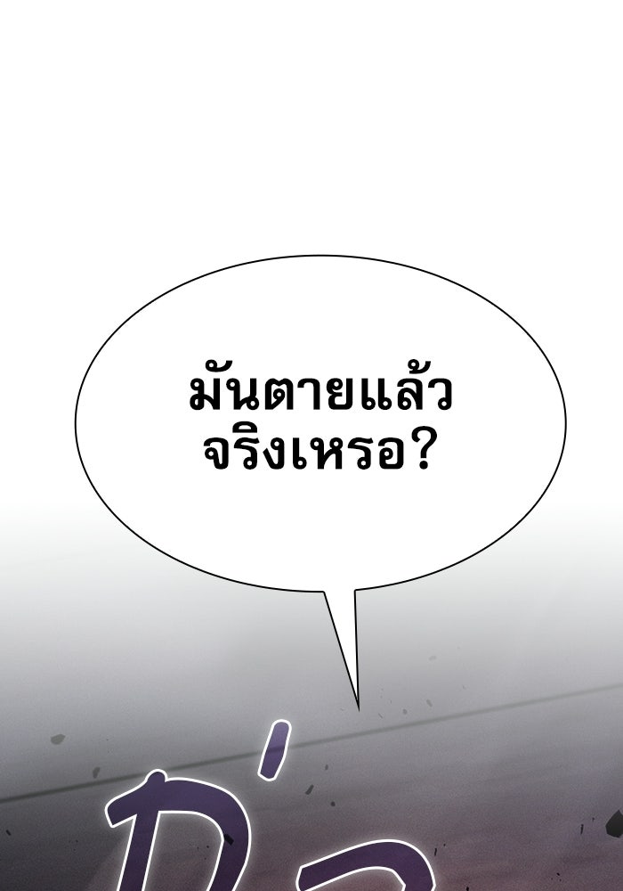 นักดาบอัจฉริยะจากอะคาเดมี - หน้า 148