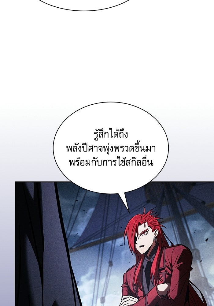 นักดาบอัจฉริยะจากอะคาเดมี - หน้า 151