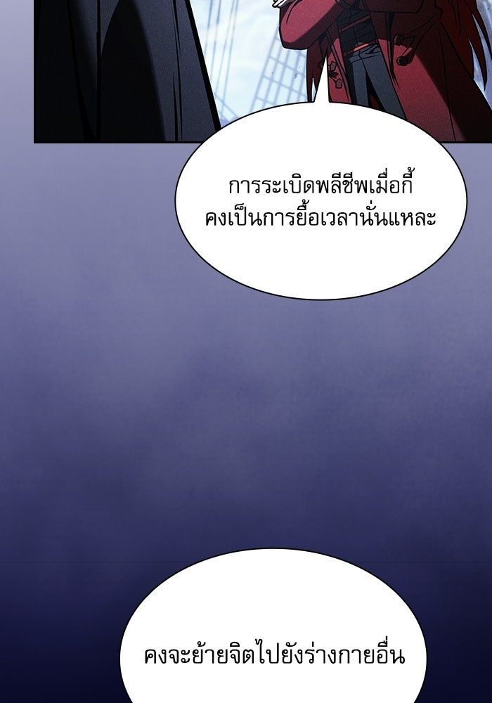 นักดาบอัจฉริยะจากอะคาเดมี - หน้า 152