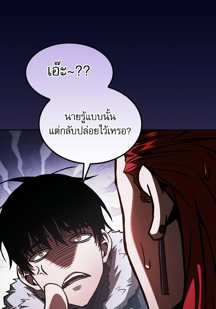 นักดาบอัจฉริยะจากอะคาเดมี - หน้า 155