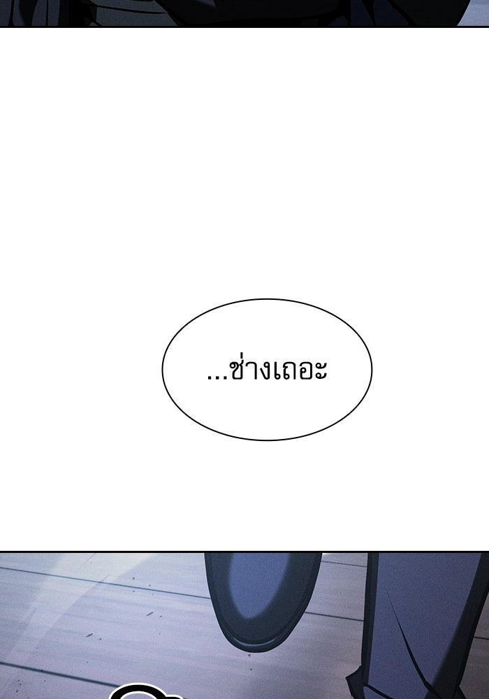 นักดาบอัจฉริยะจากอะคาเดมี - หน้า 158