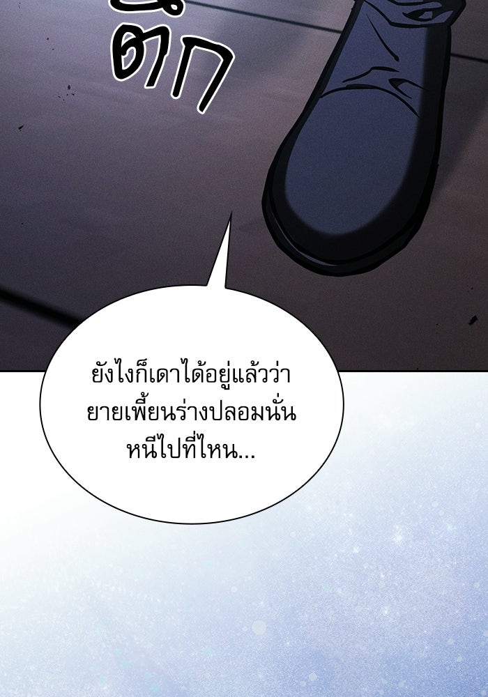 นักดาบอัจฉริยะจากอะคาเดมี - หน้า 159