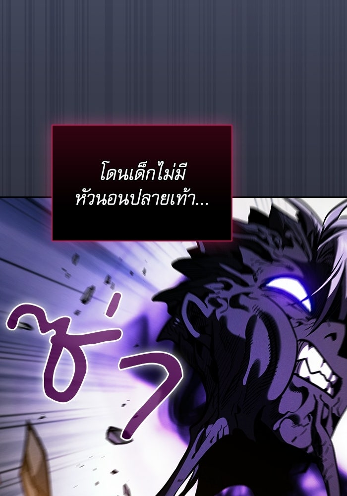 นักดาบอัจฉริยะจากอะคาเดมี - หน้า 16
