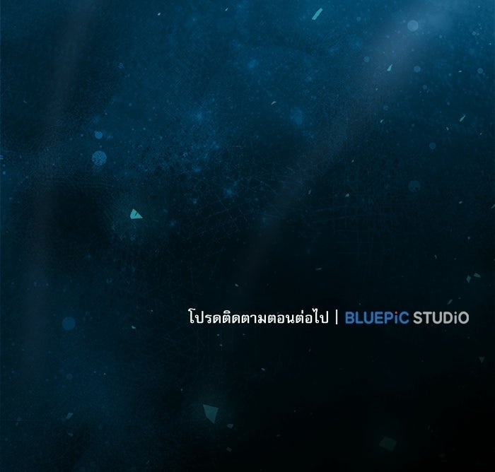 นักดาบอัจฉริยะจากอะคาเดมี - หน้า 173