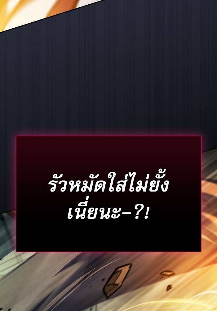 นักดาบอัจฉริยะจากอะคาเดมี - หน้า 18