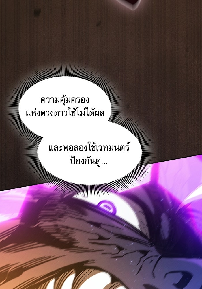นักดาบอัจฉริยะจากอะคาเดมี - หน้า 24