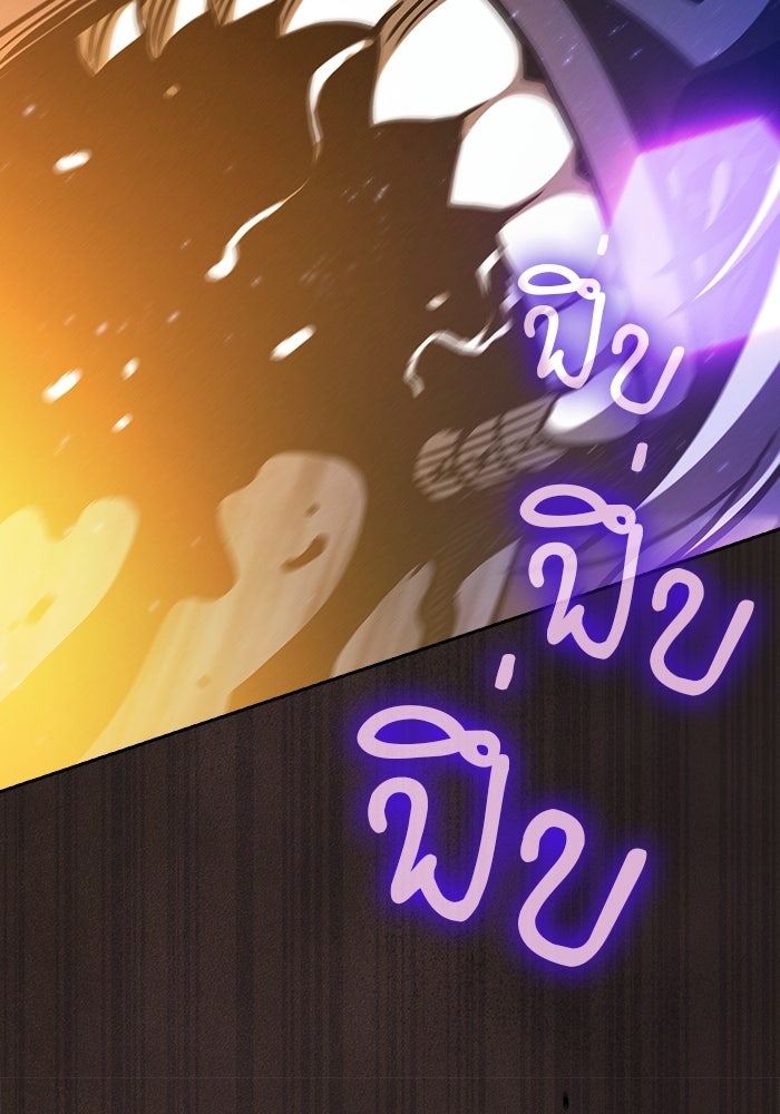 นักดาบอัจฉริยะจากอะคาเดมี - หน้า 25