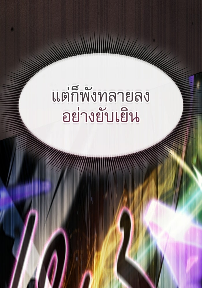 นักดาบอัจฉริยะจากอะคาเดมี - หน้า 26