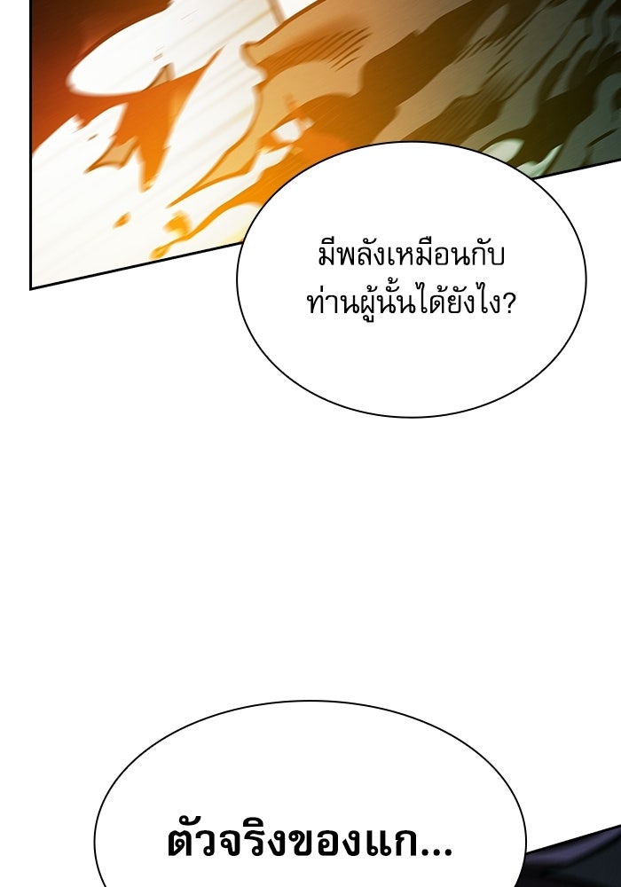 นักดาบอัจฉริยะจากอะคาเดมี - หน้า 37